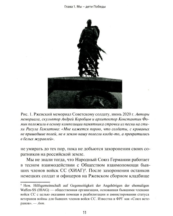 Альдебаран - звездная предыстория человечества