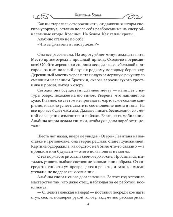 Я нарисую симфонию неба