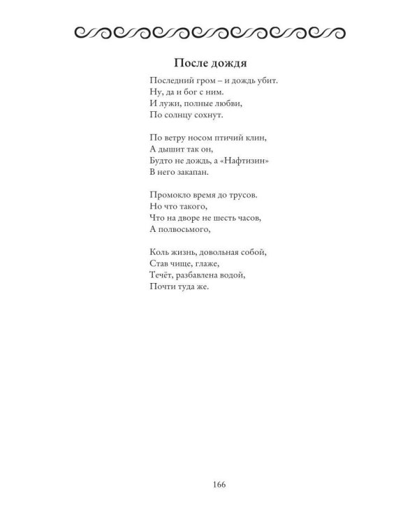 ЛОГОВО ЛОГОСА. Слова, загнанные в угол