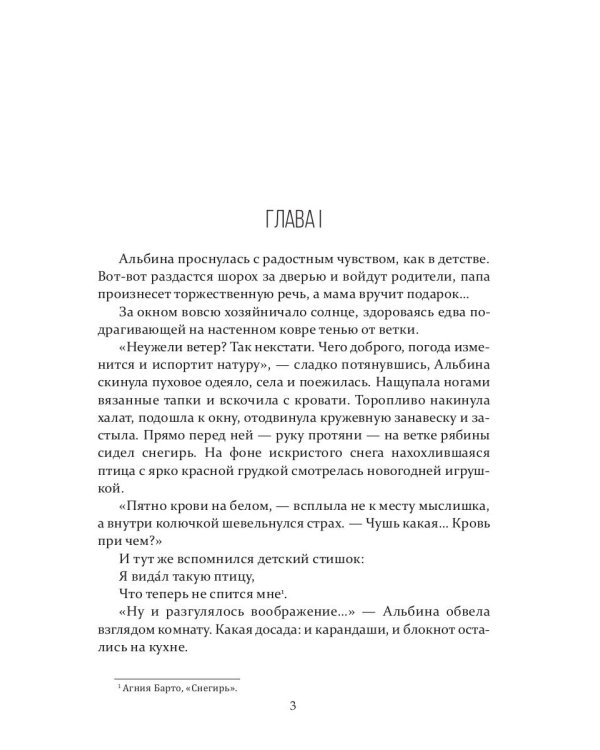 Я нарисую симфонию неба