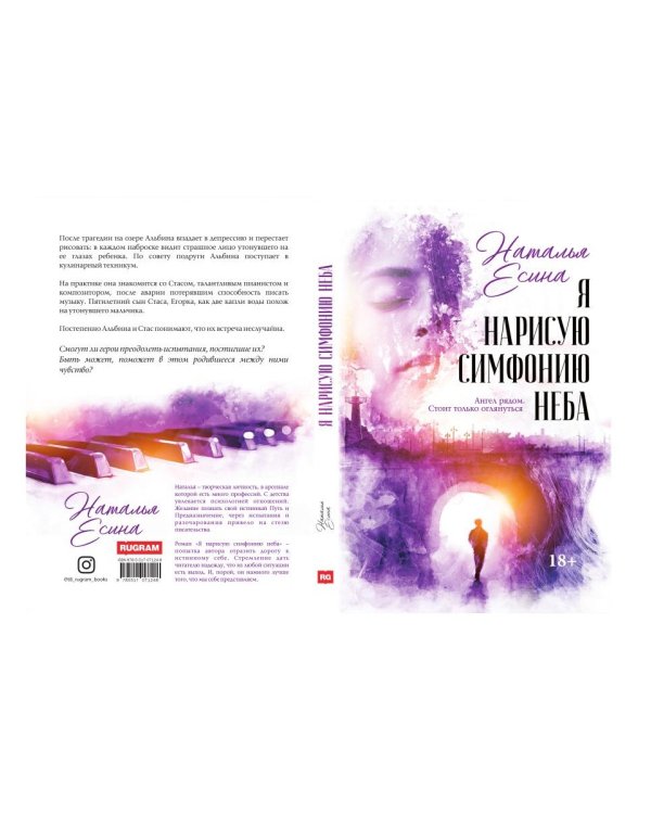 Я нарисую симфонию неба