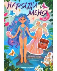 Сказки: книжка с наклейками