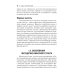 Библиотека врача-специалиста Поддерживающая терапия акне
