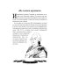 Дополнительное изображение книги «Фельдмаршал Румянцев-Задунайский "Ему нет равного". Рассказы и путь жизни»
