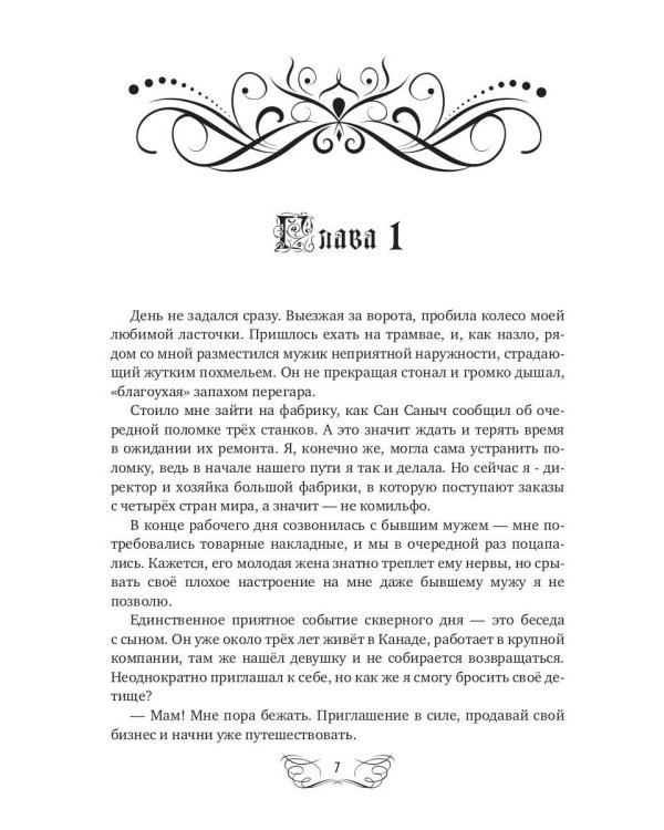 Я за Тобой