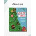 Шар на ёлку я повесил. История новогодних украшений