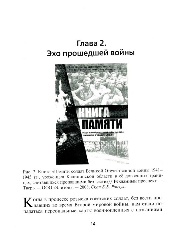 Альдебаран - звездная предыстория человечества