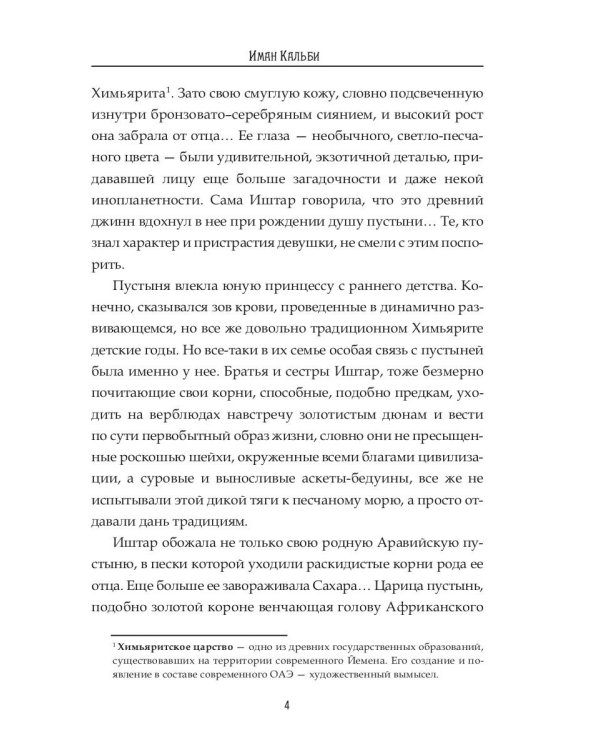 Туарег. Серебряный мираж