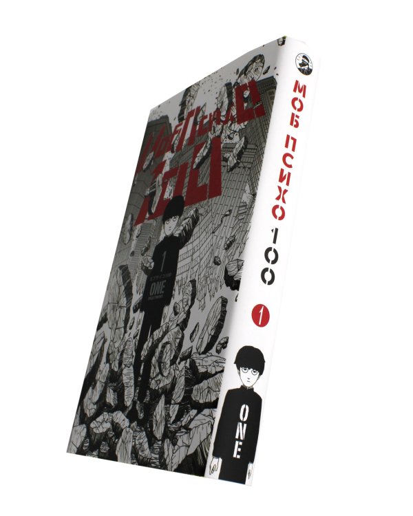 Моб Психо 100. Т. 1-6: манга (комплект из 6-ти книг)