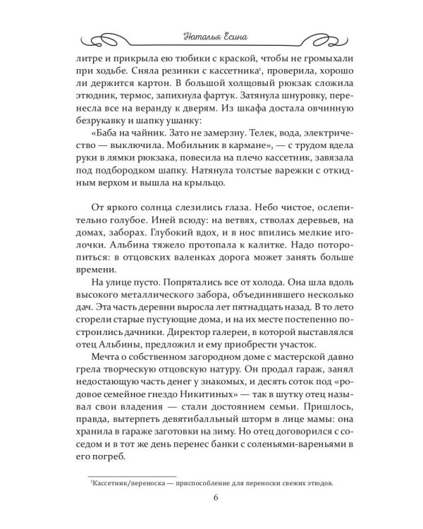 Я нарисую симфонию неба