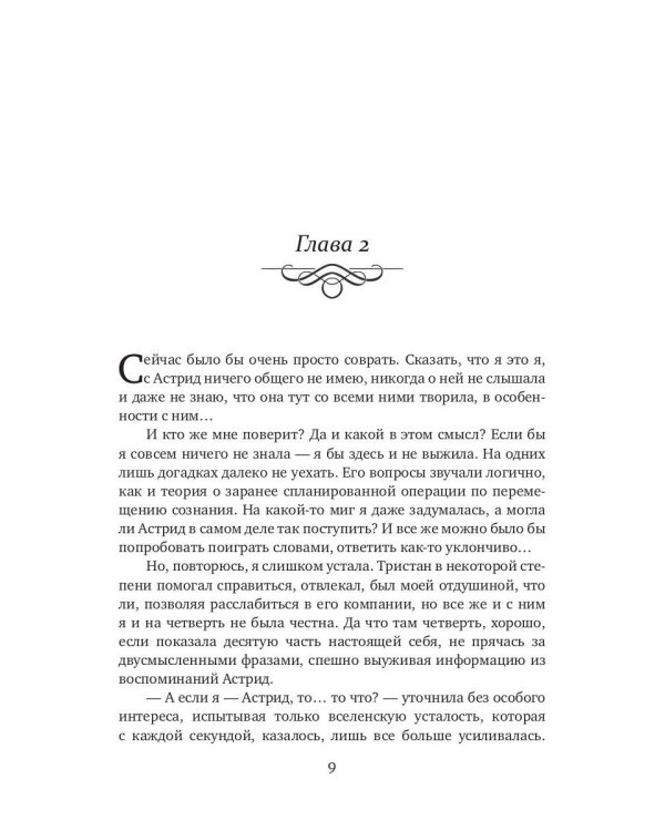 Вселенная на пятерых