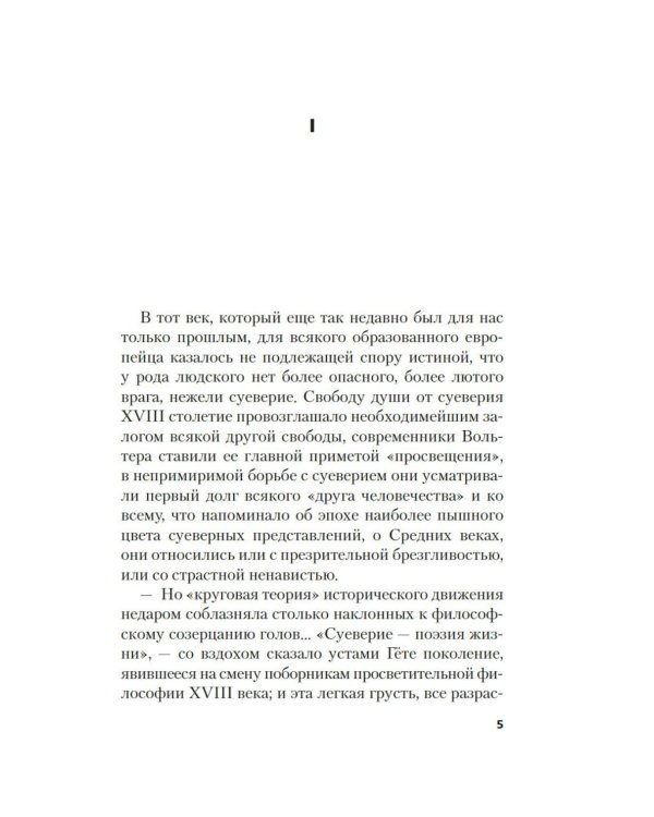 Дополнительное изображение книги «Ведьмы и ведовство»