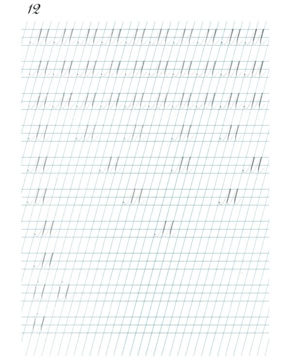 Наводная тетрадь № 1. Почерк