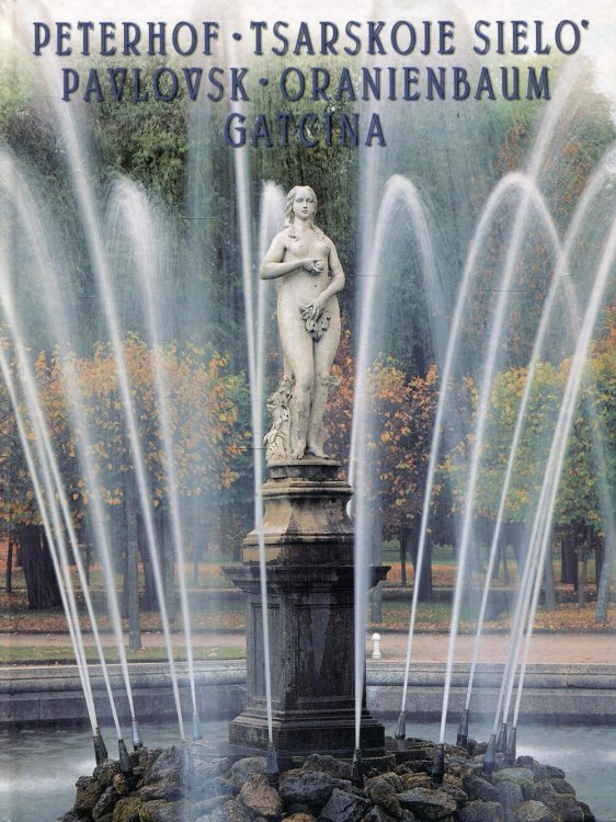 Peterhof. Tsarskoye Selo. Pavlovsk. Oranienbaum Gatcina = Петергоф. Царское село. Павловск. Фонтан Ева: альбом. ( на итал. яз.)Вар Г. Peterhof. Tsarskoye Selo. Pavlovsk. Oranienbaum Gatcina = Петергоф. Царское село. Павловск. Фонтан Ева: альбом. ( на итал. яз.)Вар Г.