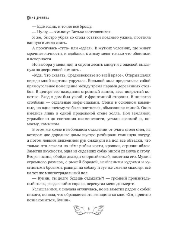 Я за Тобой