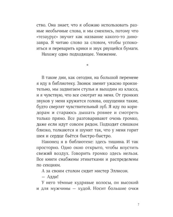 Словно искра