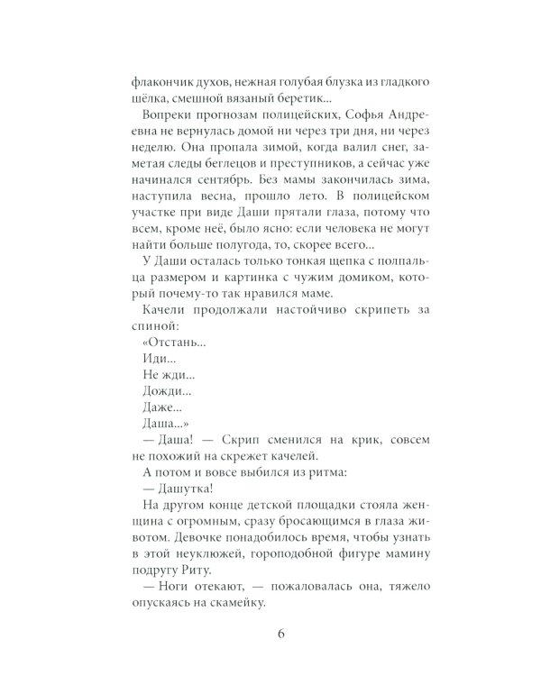 Феи на твоей стороне