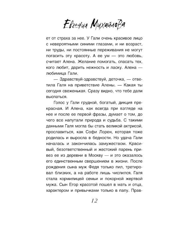 Бальзам из сожалений: сборник рассказов