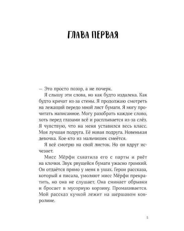 Словно искра