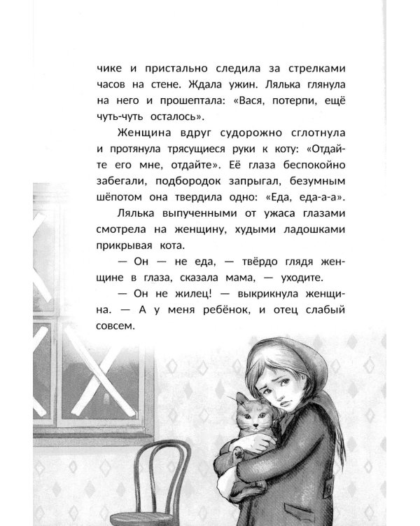 Главное, живи! 2-е изд