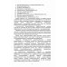 Следователь и дознаватель. Индивидуальные стили при расследовании уголовных дел. Научно-практическое пособие
