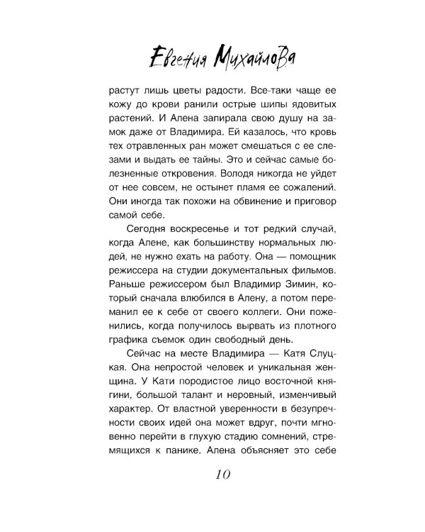 Бальзам из сожалений: сборник рассказов