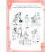 Большая книга игр и заданий для развития ребенка: 5+. 2-е изд