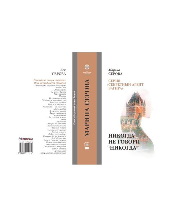 Никогда не говори "никогда"