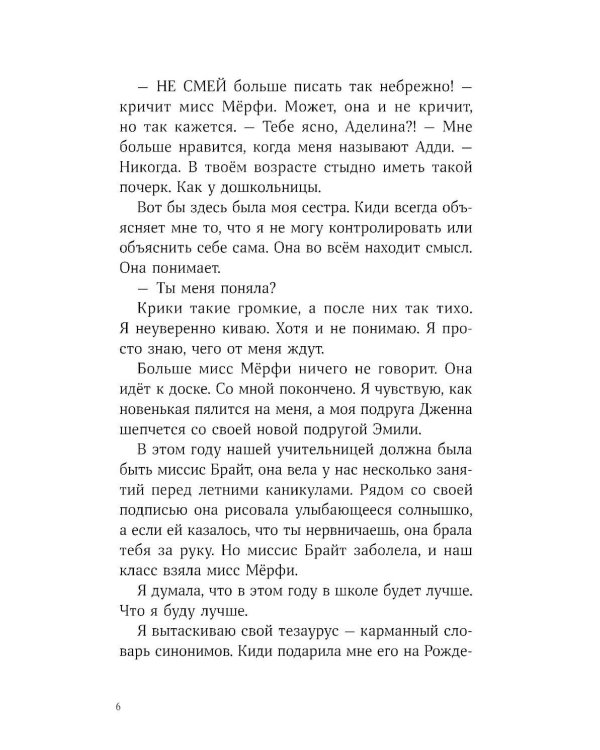 Словно искра