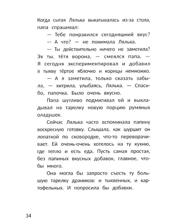 Главное, живи! 2-е изд