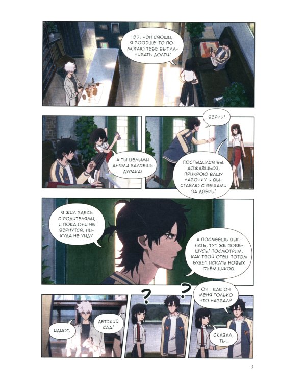Link Click. Агент времени: Т. 1-2 (комплект из 2-х книг)