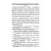 Следователь и дознаватель. Индивидуальные стили при расследовании уголовных дел. Научно-практическое пособие