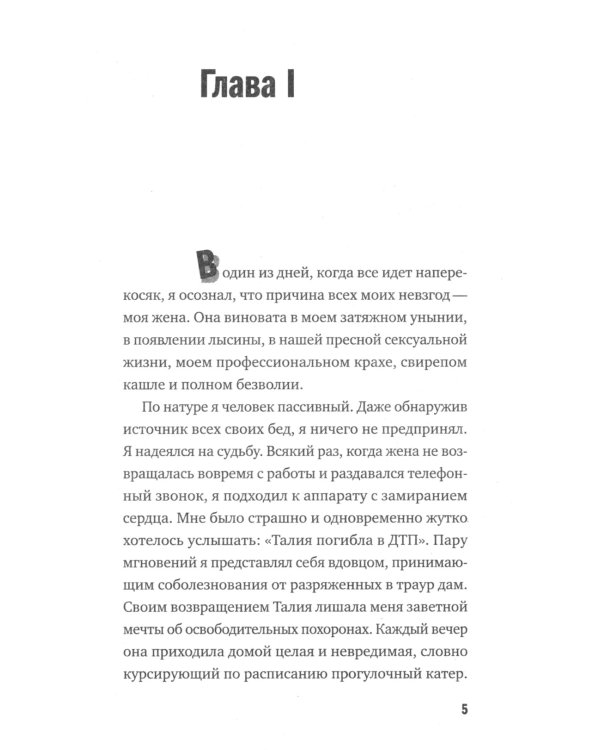 Хонас и розовый кит
