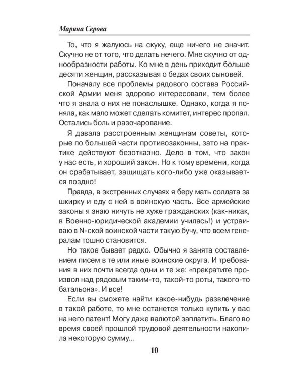 Никогда не говори "никогда"