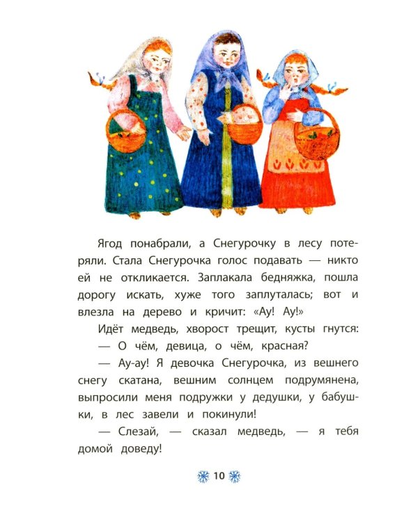Старик-годовик