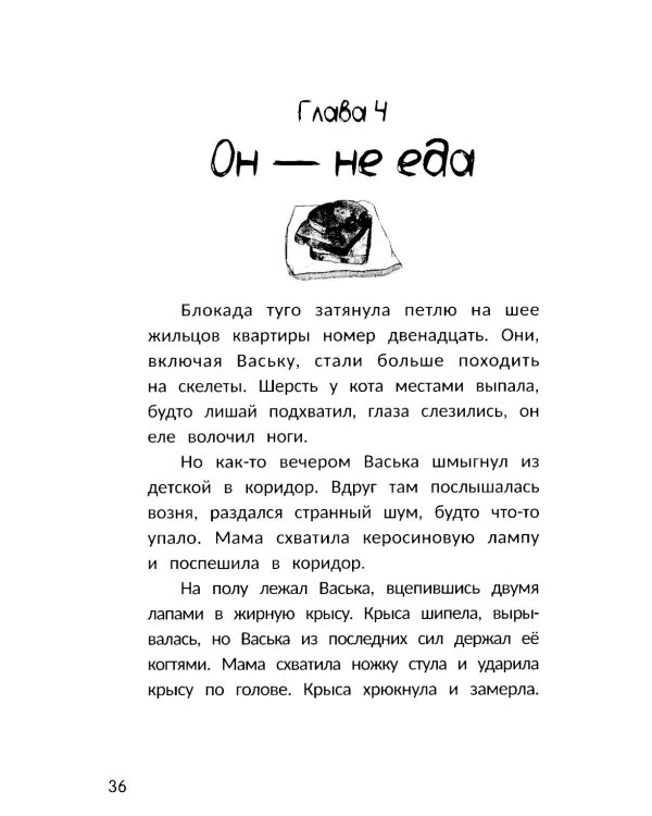 Главное, живи! 2-е изд