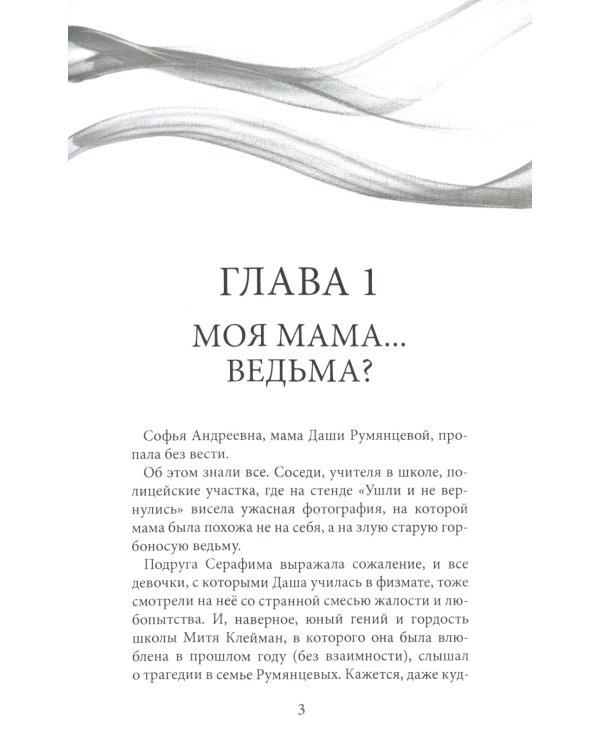 Феи на твоей стороне
