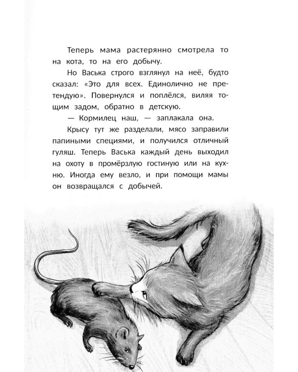 Главное, живи! 2-е изд