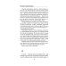 Дополнительное изображение книги «Безмолвный пациент»