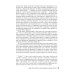 Избранные научно-популярные труды. В 4 кн. Кн. 4: Автобиография. Воспоминания о моей жизни Избранные научно-популярные труды. В 4 кн. Кн. 4: Автобиография. Воспоминания о моей жизни