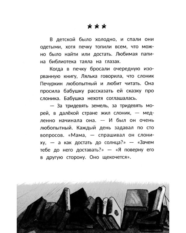 Главное, живи! 2-е изд
