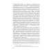 Воображаемая государственность. Пространство без территории: монография