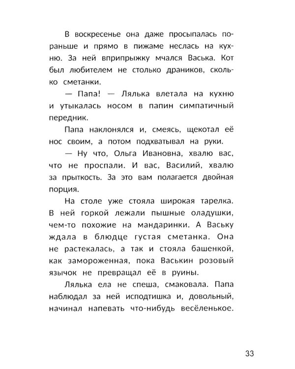 Главное, живи! 2-е изд