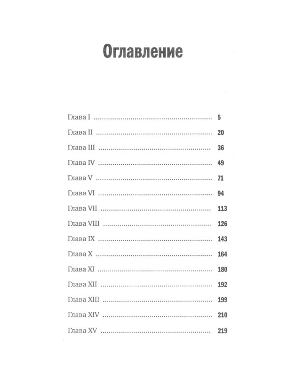 Хонас и розовый кит