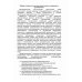 Следователь и дознаватель. Индивидуальные стили при расследовании уголовных дел. Научно-практическое пособие