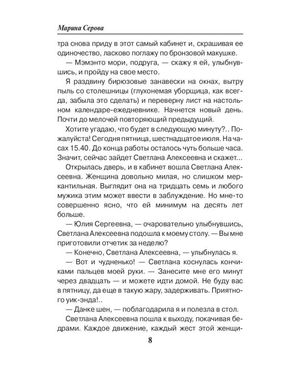 Никогда не говори "никогда"