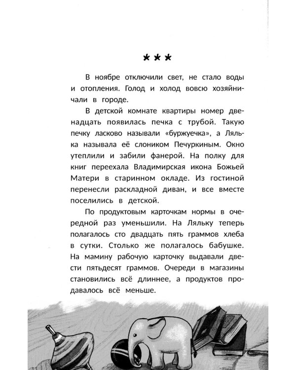 Главное, живи! 2-е изд