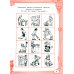 Большая книга игр и заданий для развития ребенка: 5+. 2-е изд