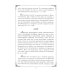 Душеполезные поучения преподобного Амвросия Оптинского