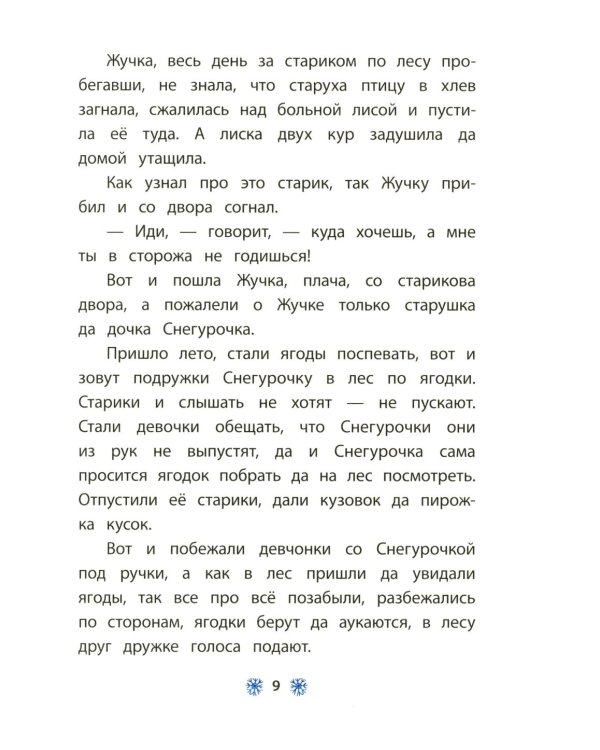Старик-годовик